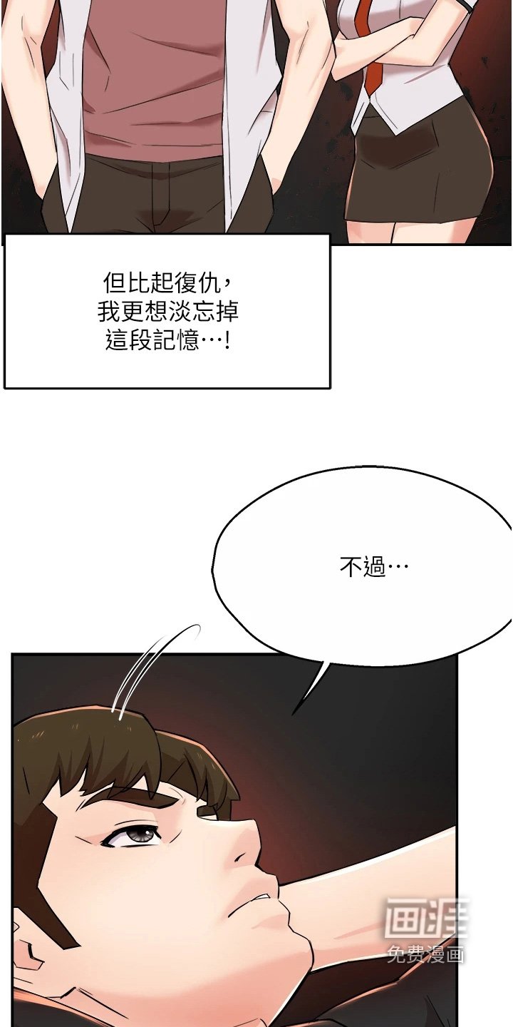 第40章：改变主意