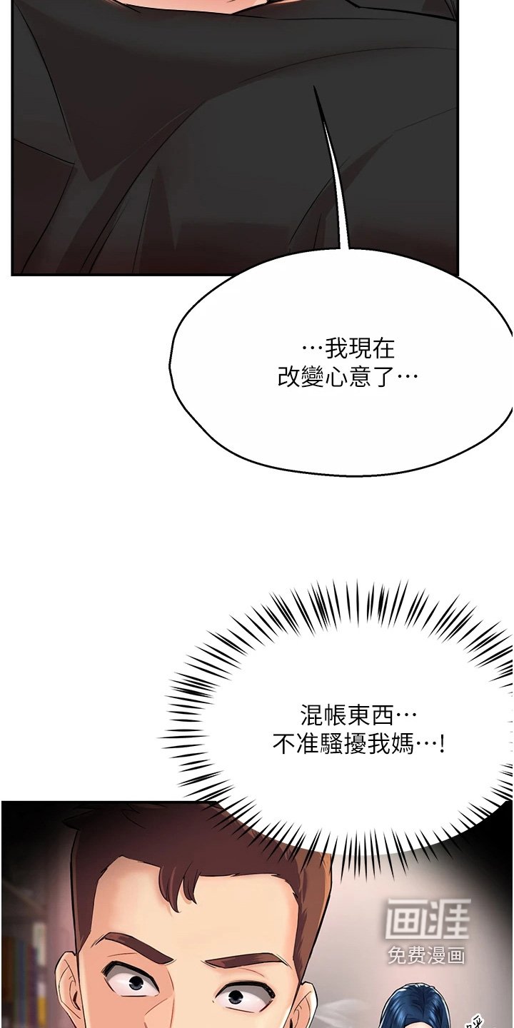 第40章：改变主意
