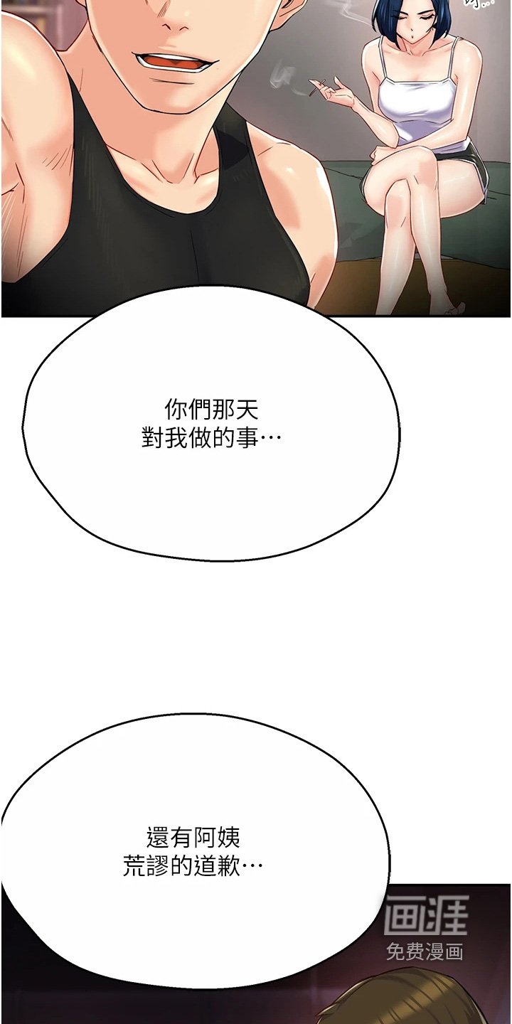 第40章：改变主意