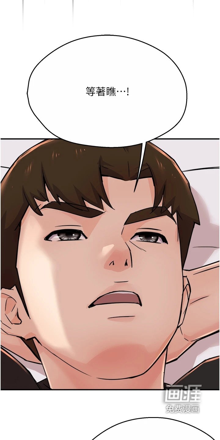 第40章：改变主意