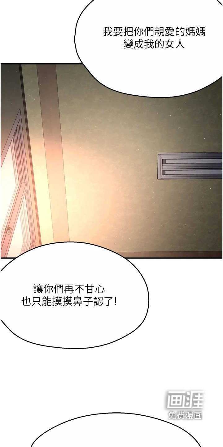 第40章：改变主意