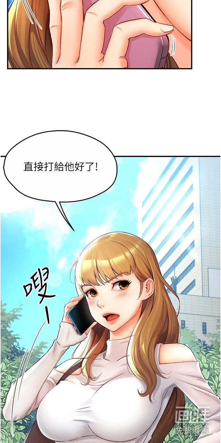 第5章：走不开