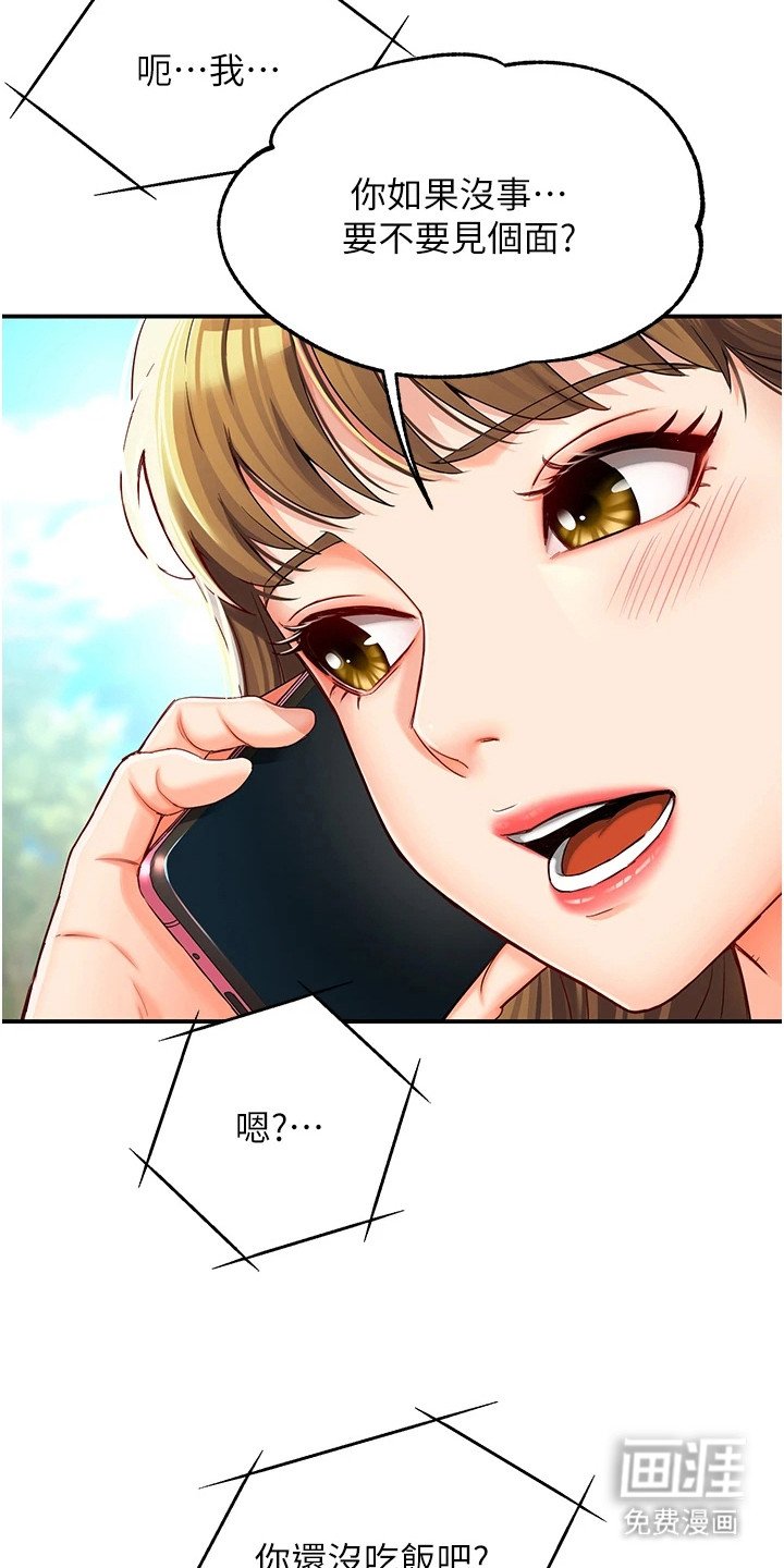 第5章：走不开