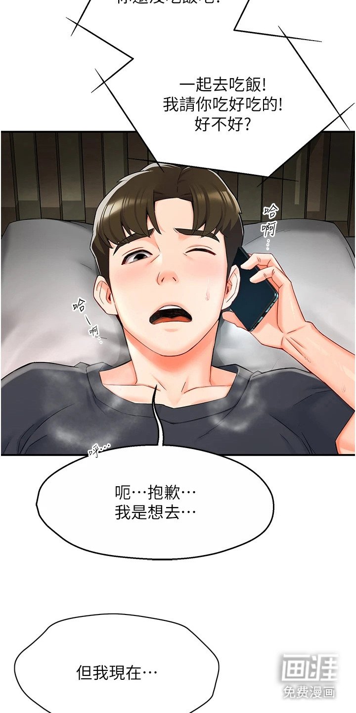 第5章：走不开