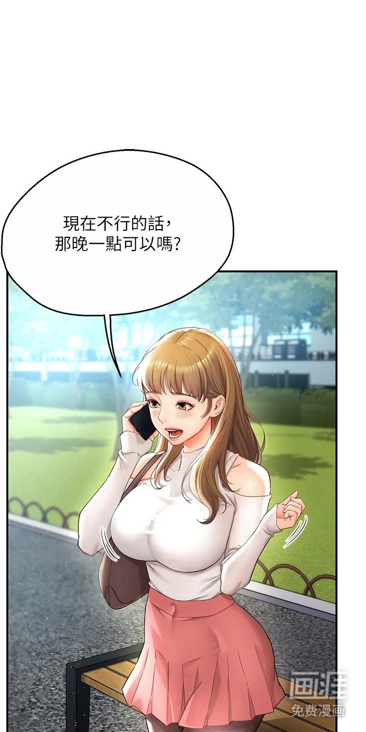 第5章：走不开