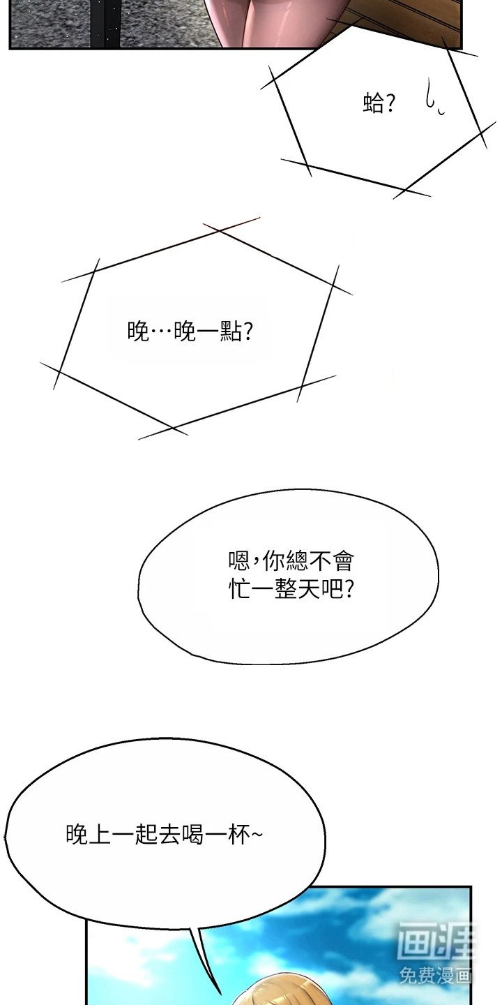 第5章：走不开