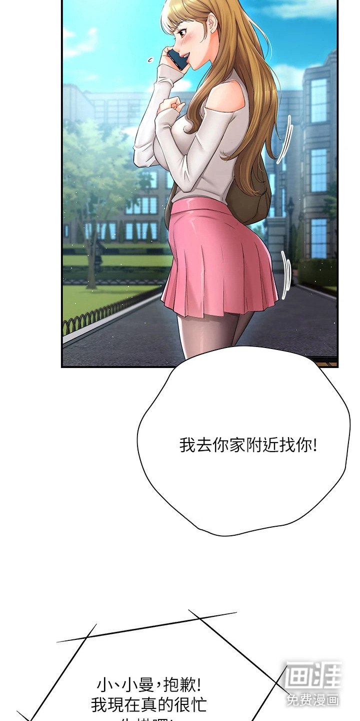 第5章：走不开