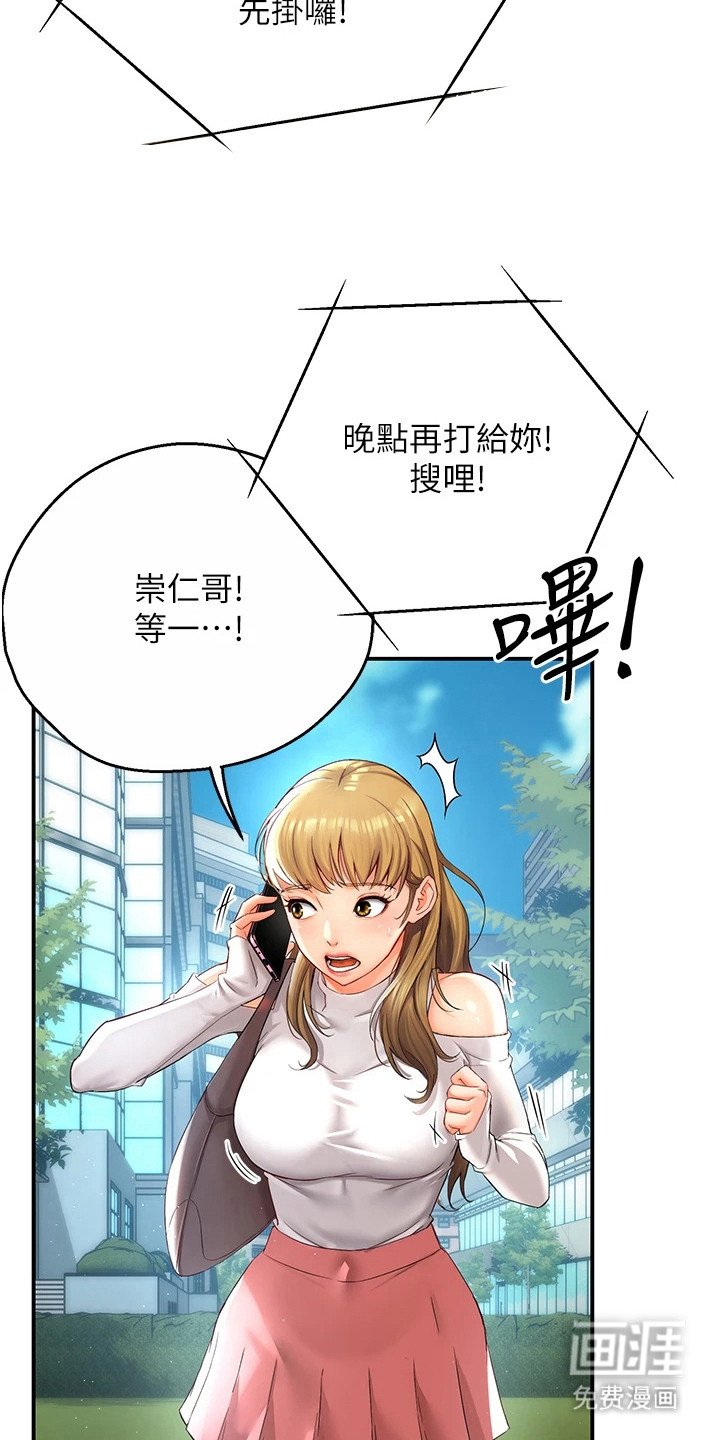 第5章：走不开
