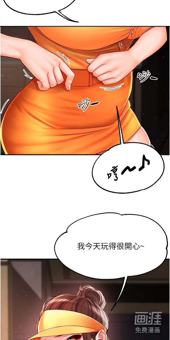第5章：走不开