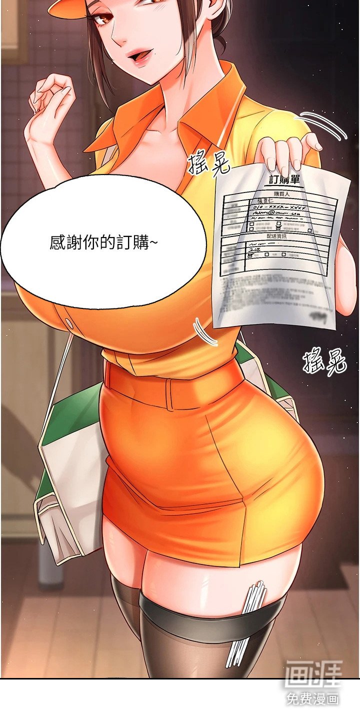 第5章：走不开
