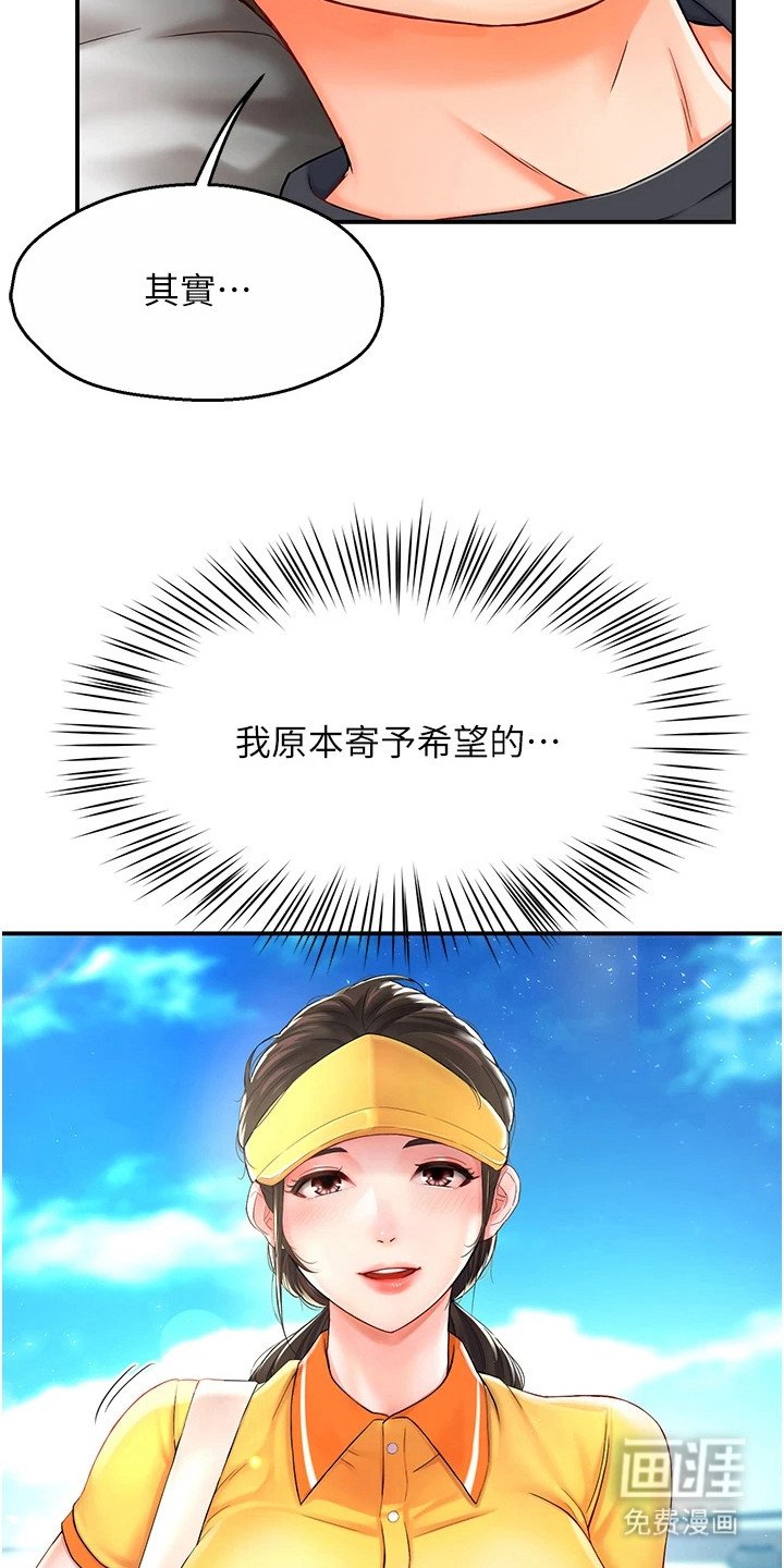 第6章：抢客户