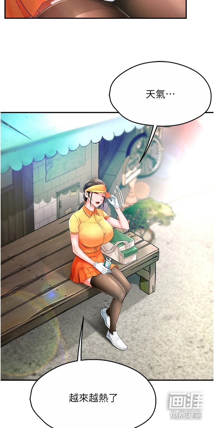 第6章：抢客户