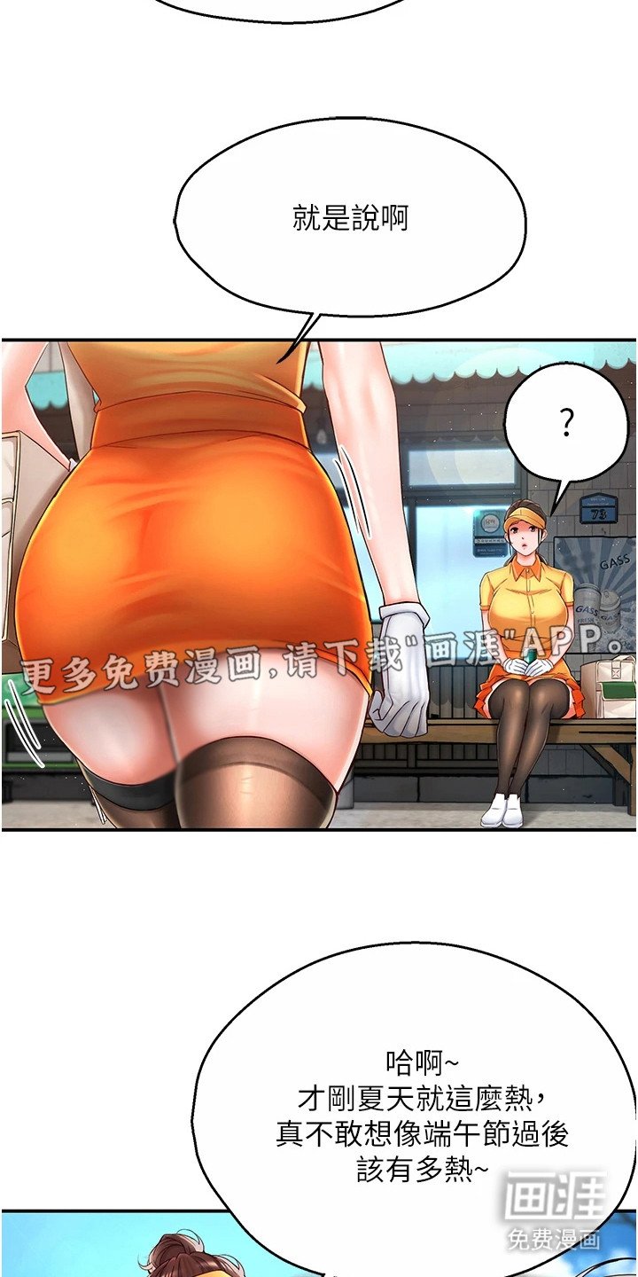 第6章：抢客户