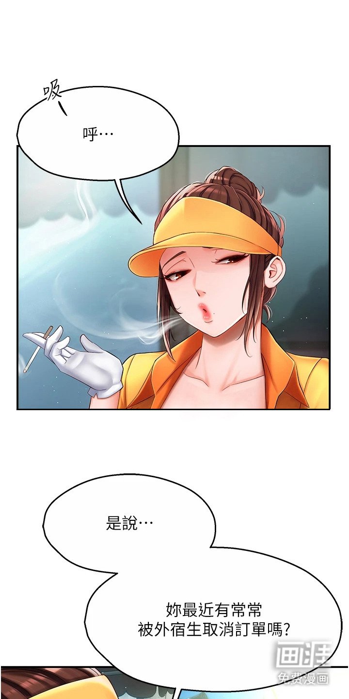 第6章：抢客户