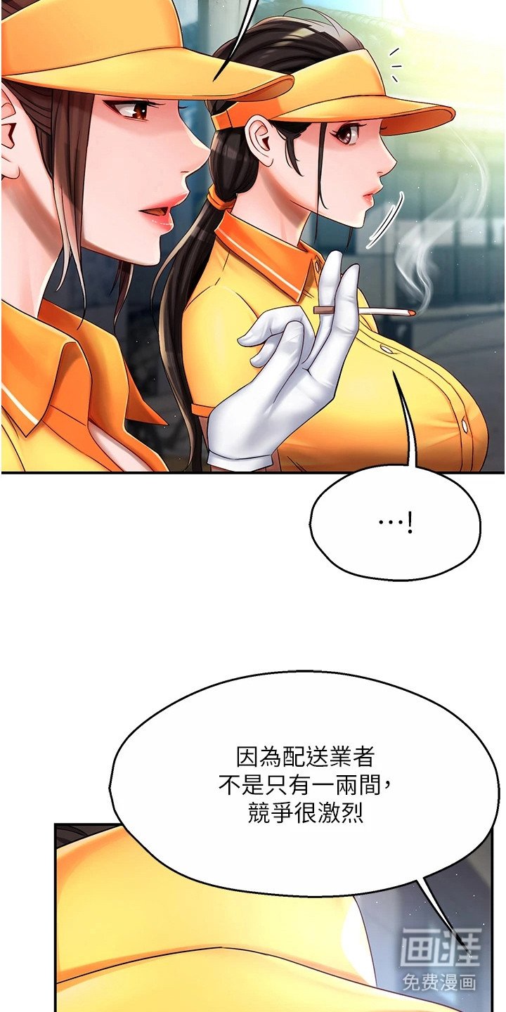 第6章：抢客户