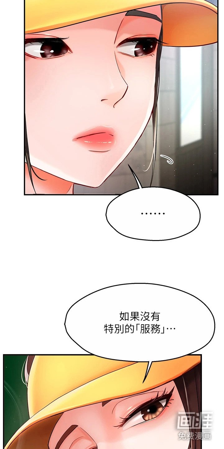 第6章：抢客户