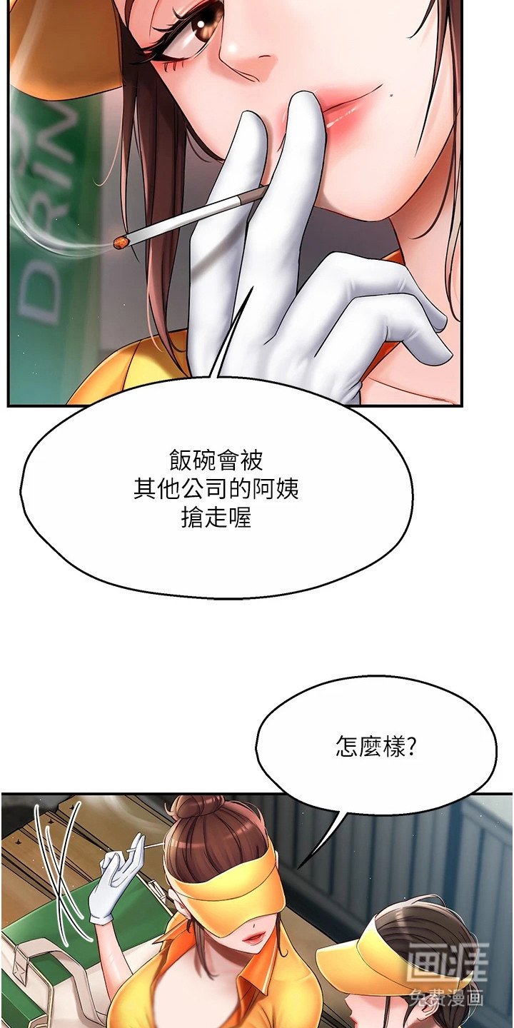 第6章：抢客户