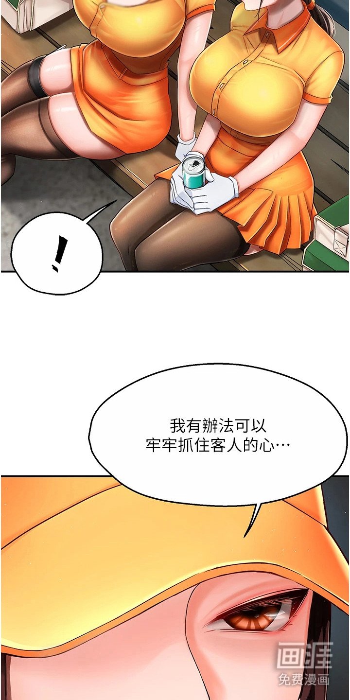 第6章：抢客户