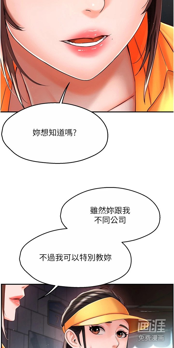 第6章：抢客户