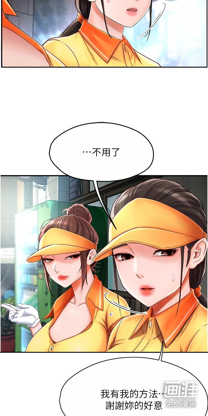 第6章：抢客户