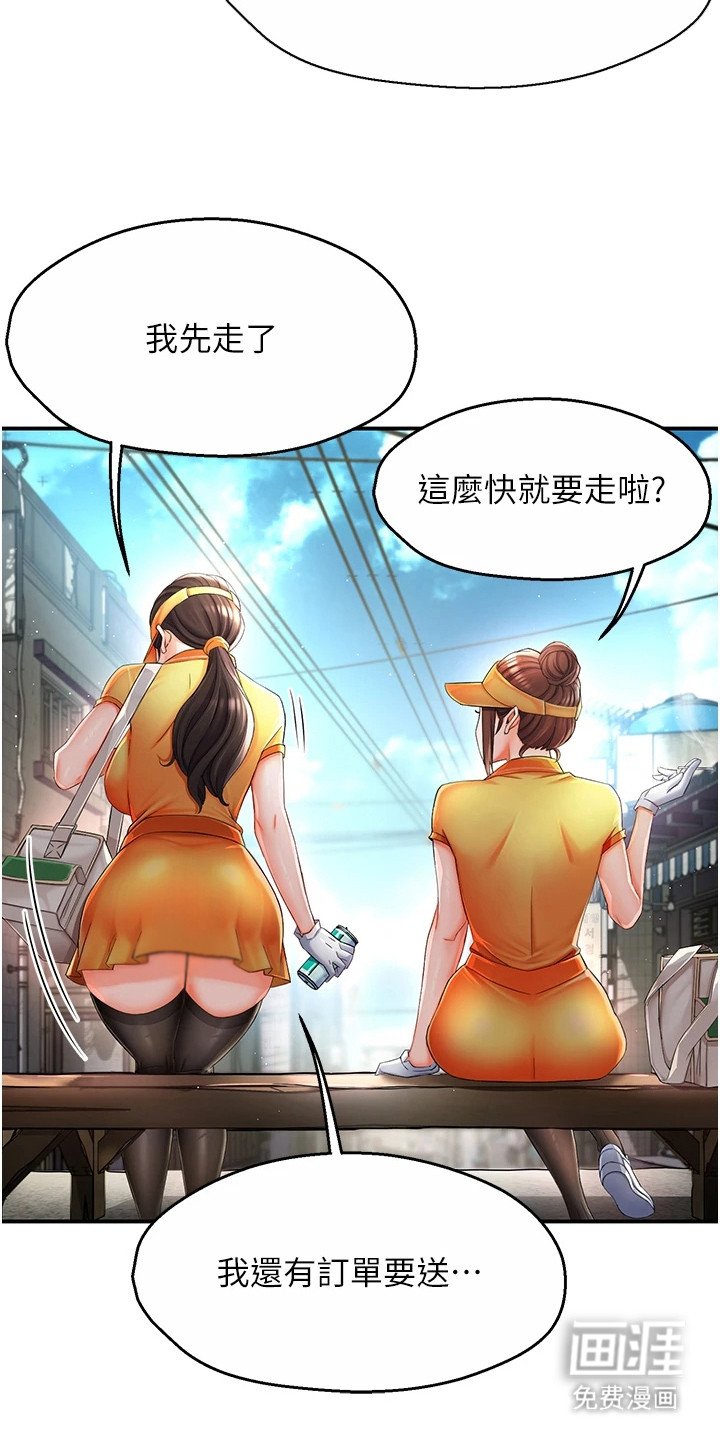 第6章：抢客户