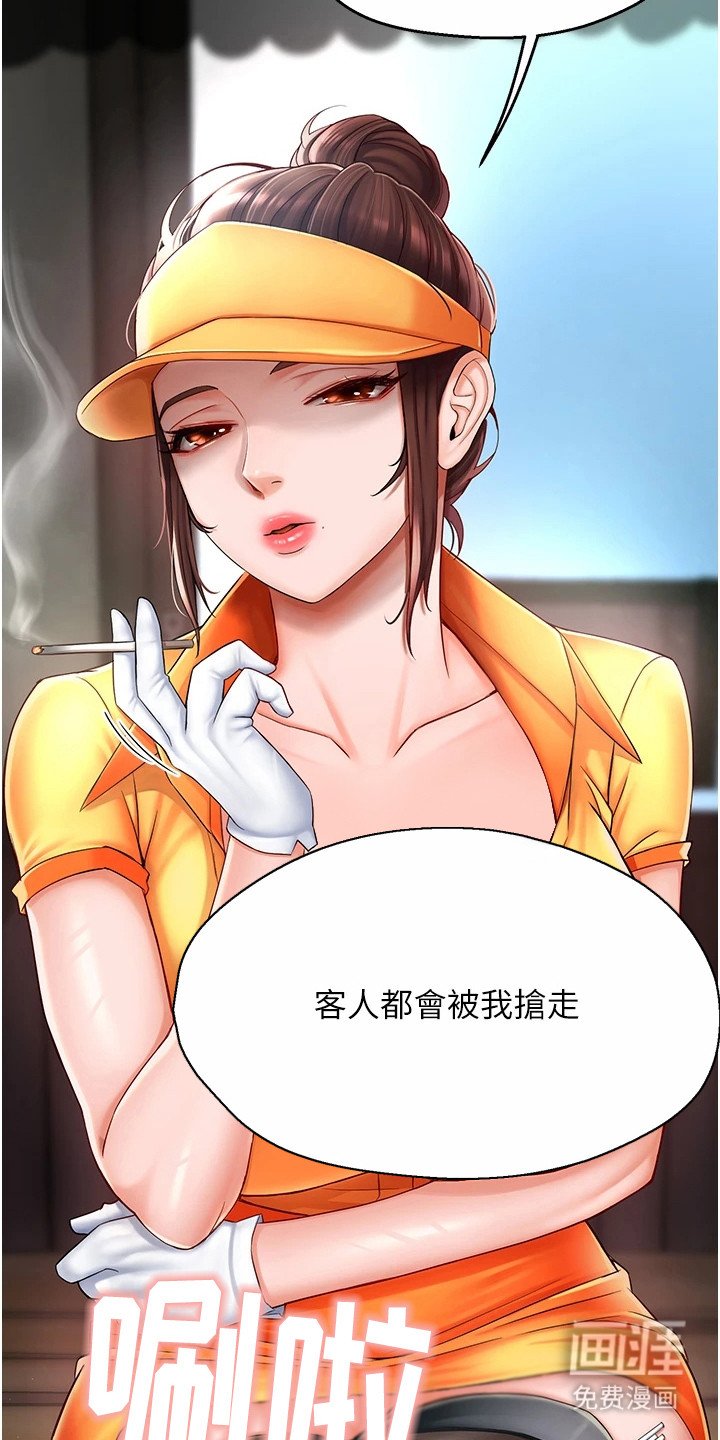 第6章：抢客户