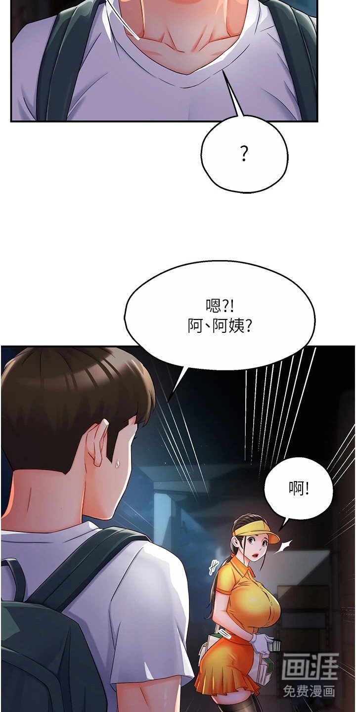 第7章： 取消配送