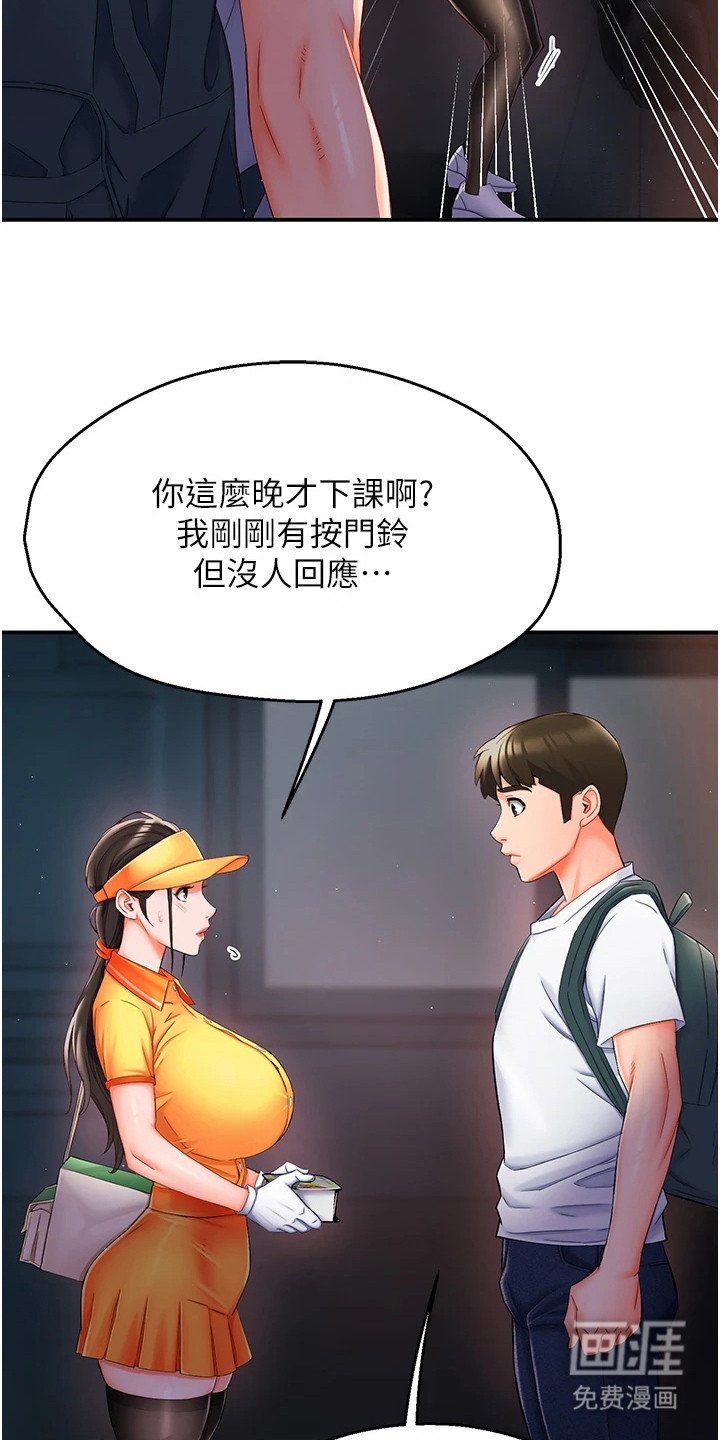 第7章： 取消配送
