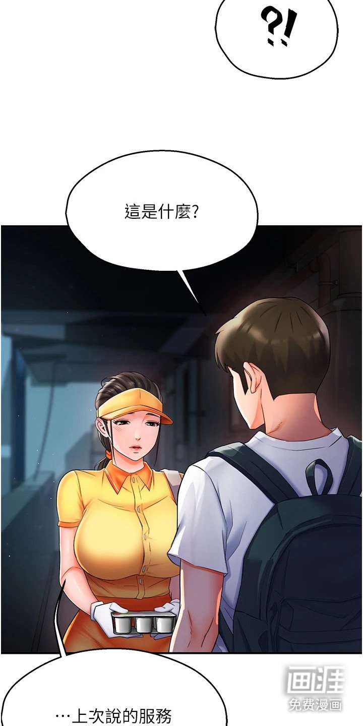 第7章： 取消配送
