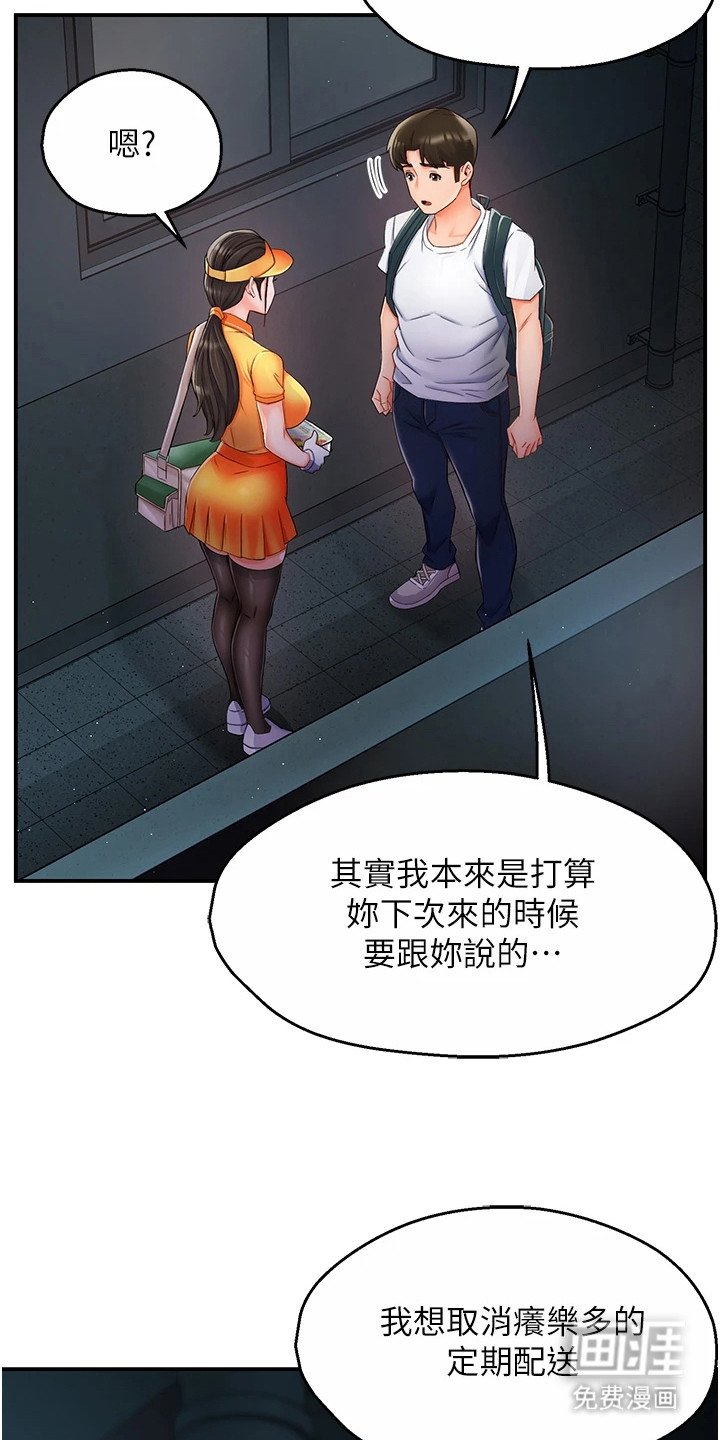 第7章： 取消配送