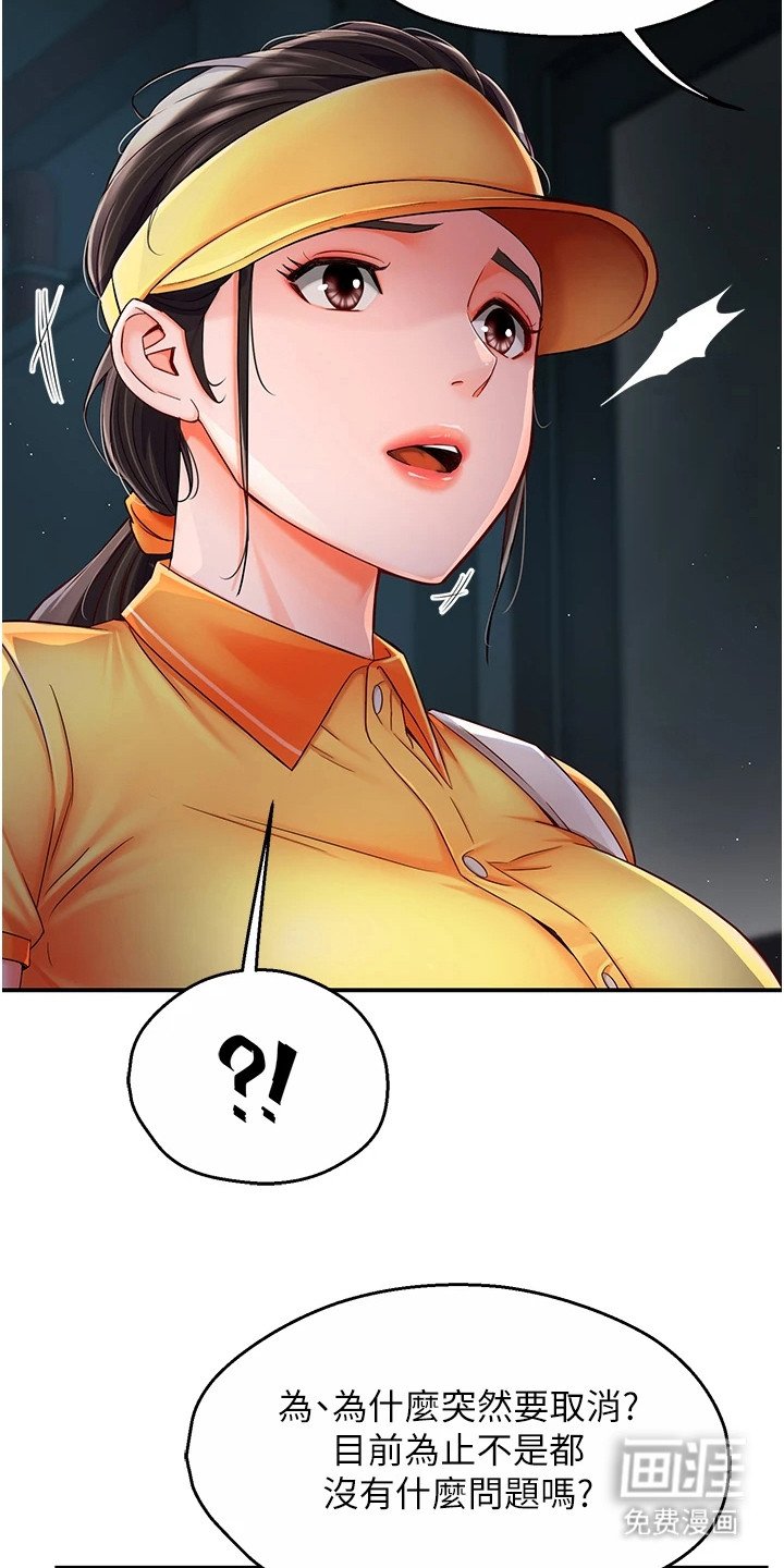 第7章： 取消配送