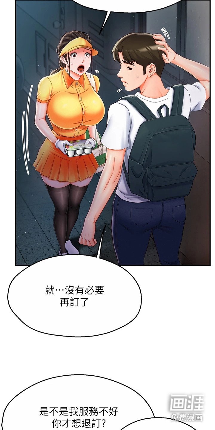 第7章： 取消配送