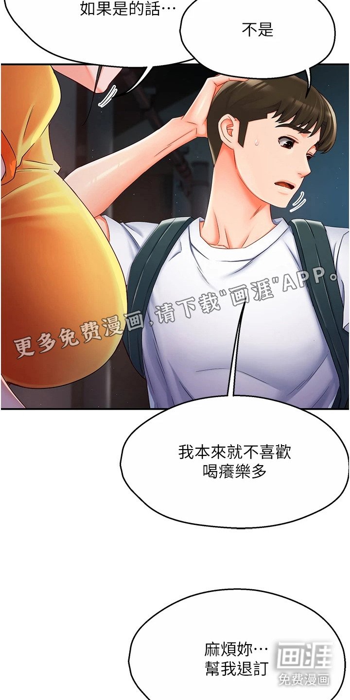 第7章： 取消配送