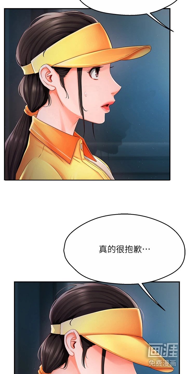 第7章： 取消配送