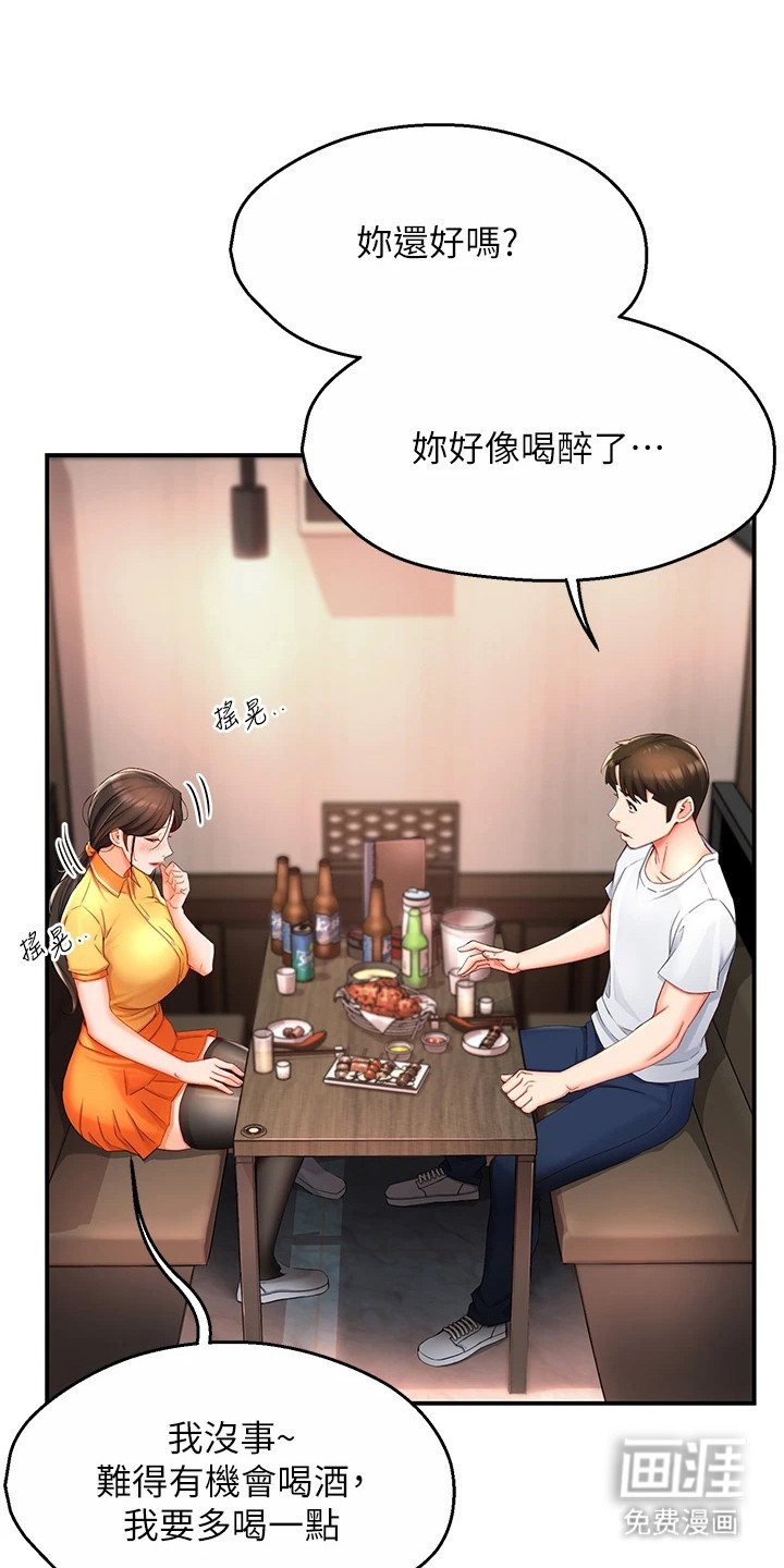 第8章： 借酒消愁
