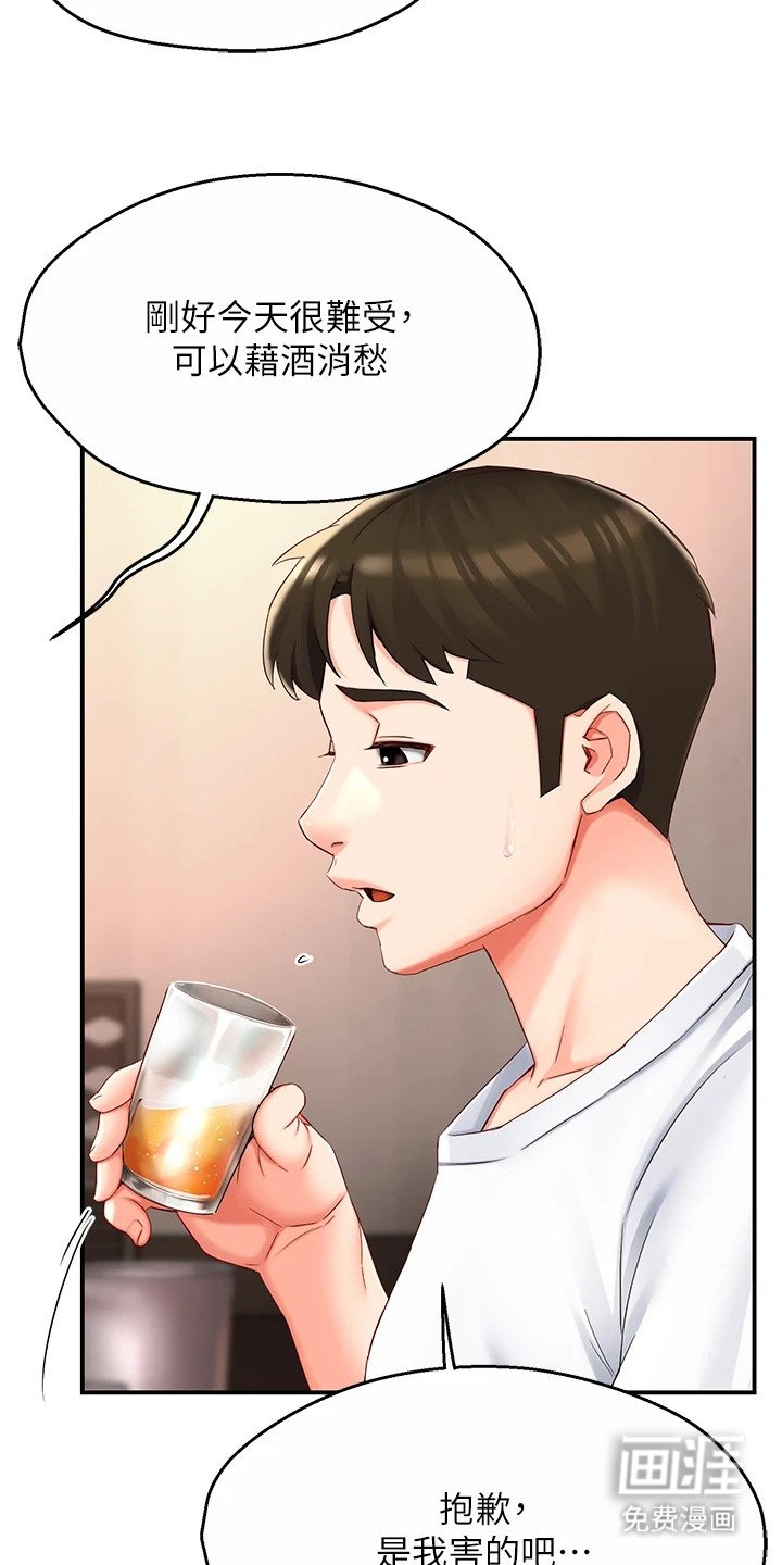 第8章： 借酒消愁