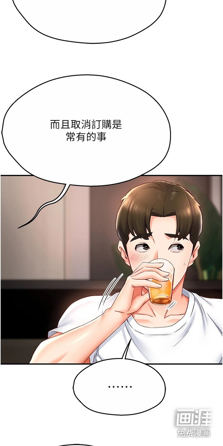 第8章： 借酒消愁