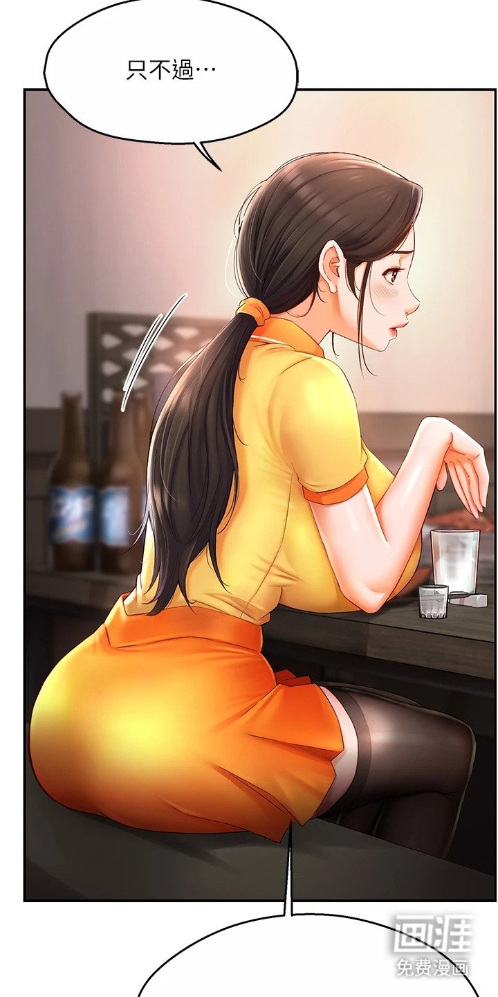 第8章： 借酒消愁