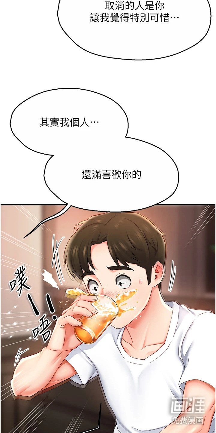 第8章： 借酒消愁