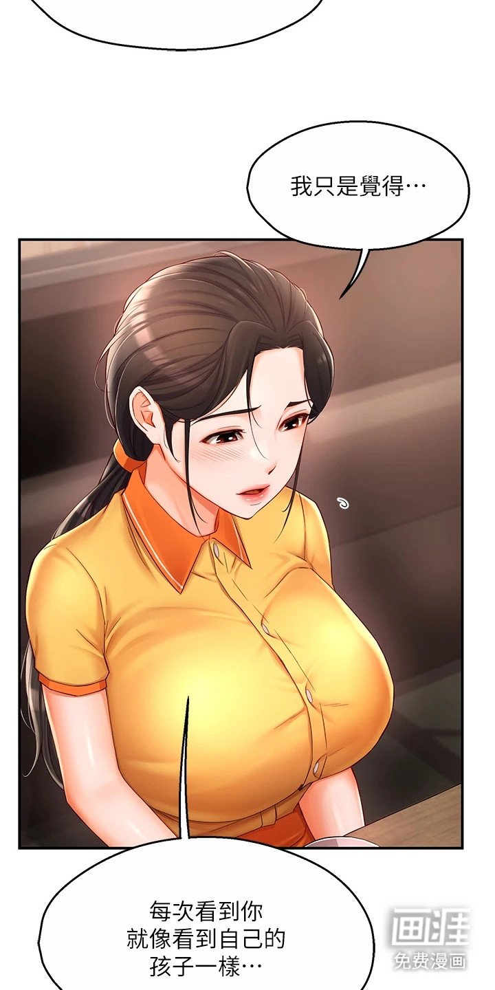 第8章： 借酒消愁