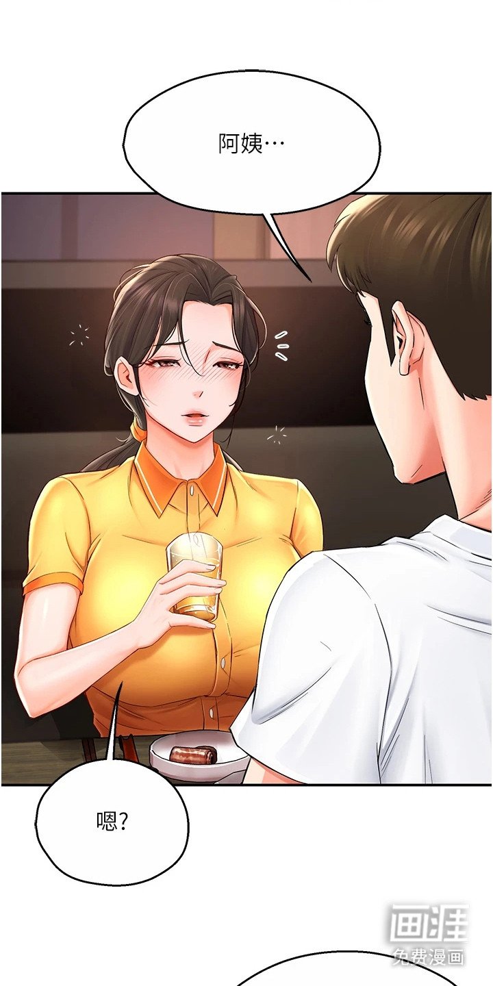 第8章： 借酒消愁