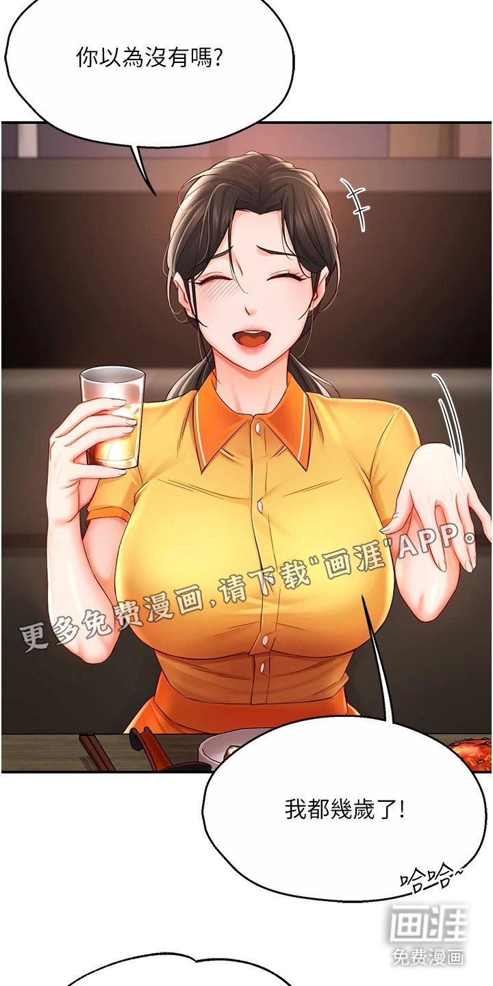 第8章： 借酒消愁