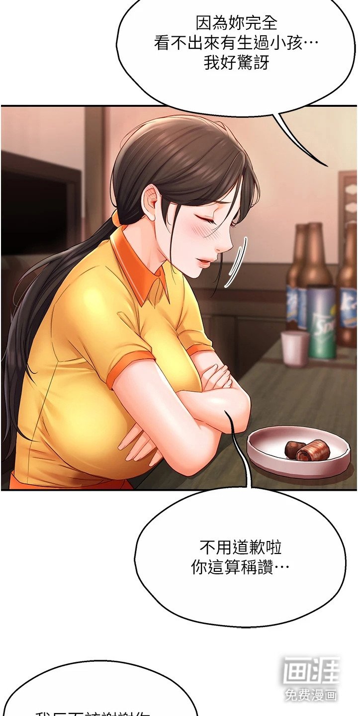 第8章： 借酒消愁
