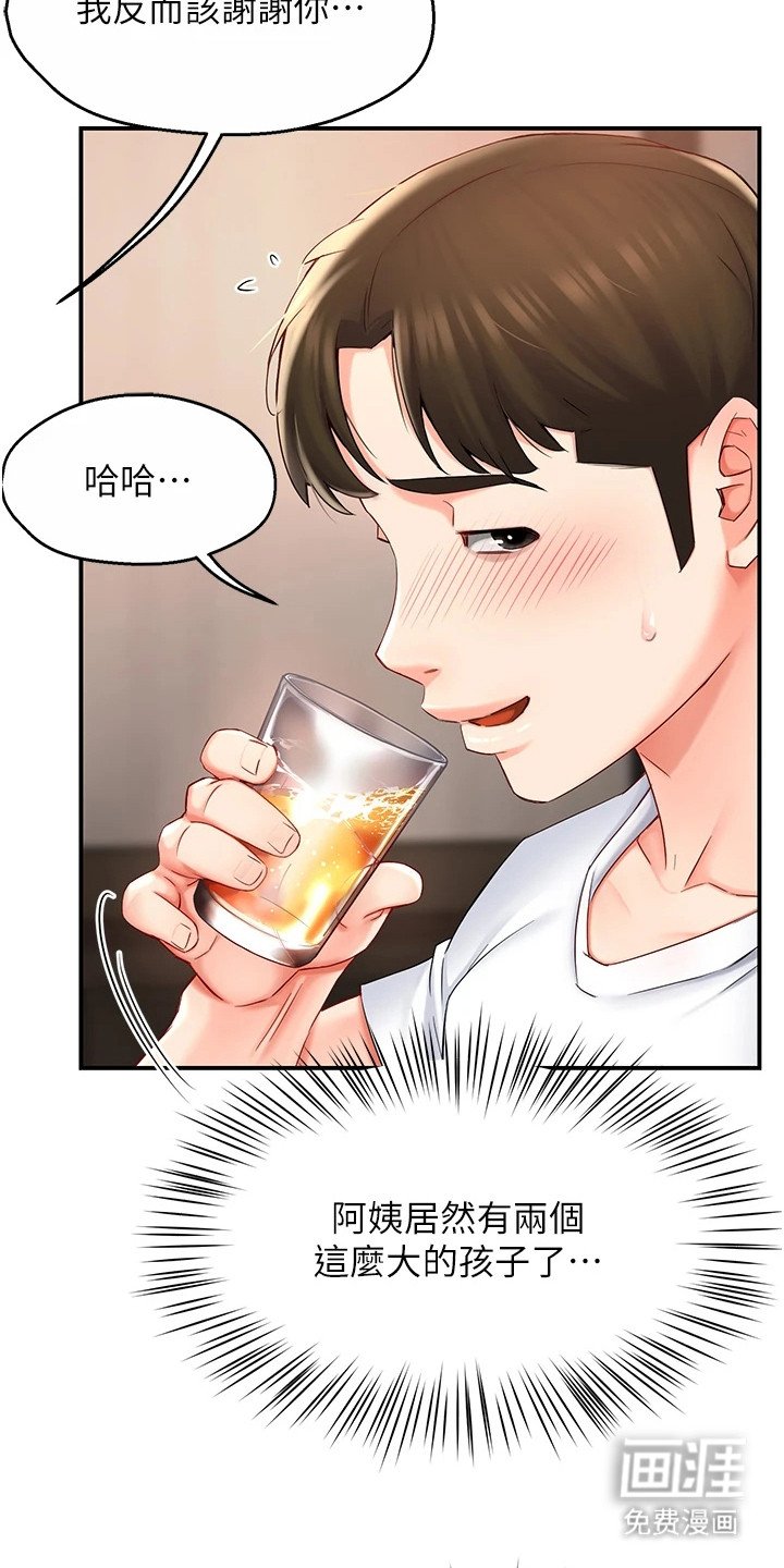 第8章： 借酒消愁