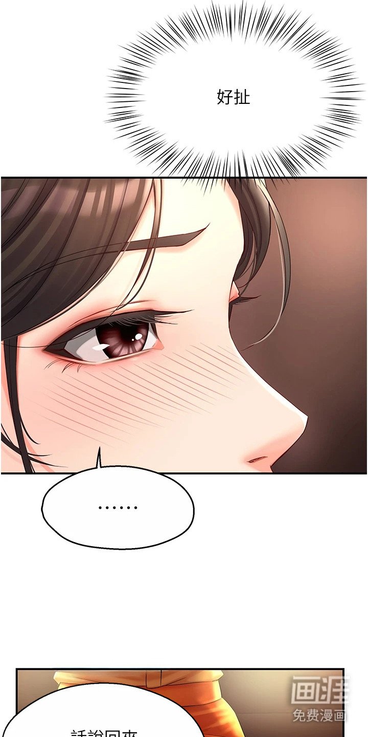 第8章： 借酒消愁