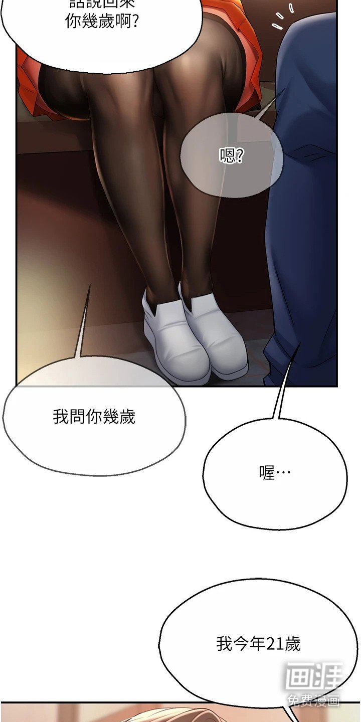 第8章： 借酒消愁