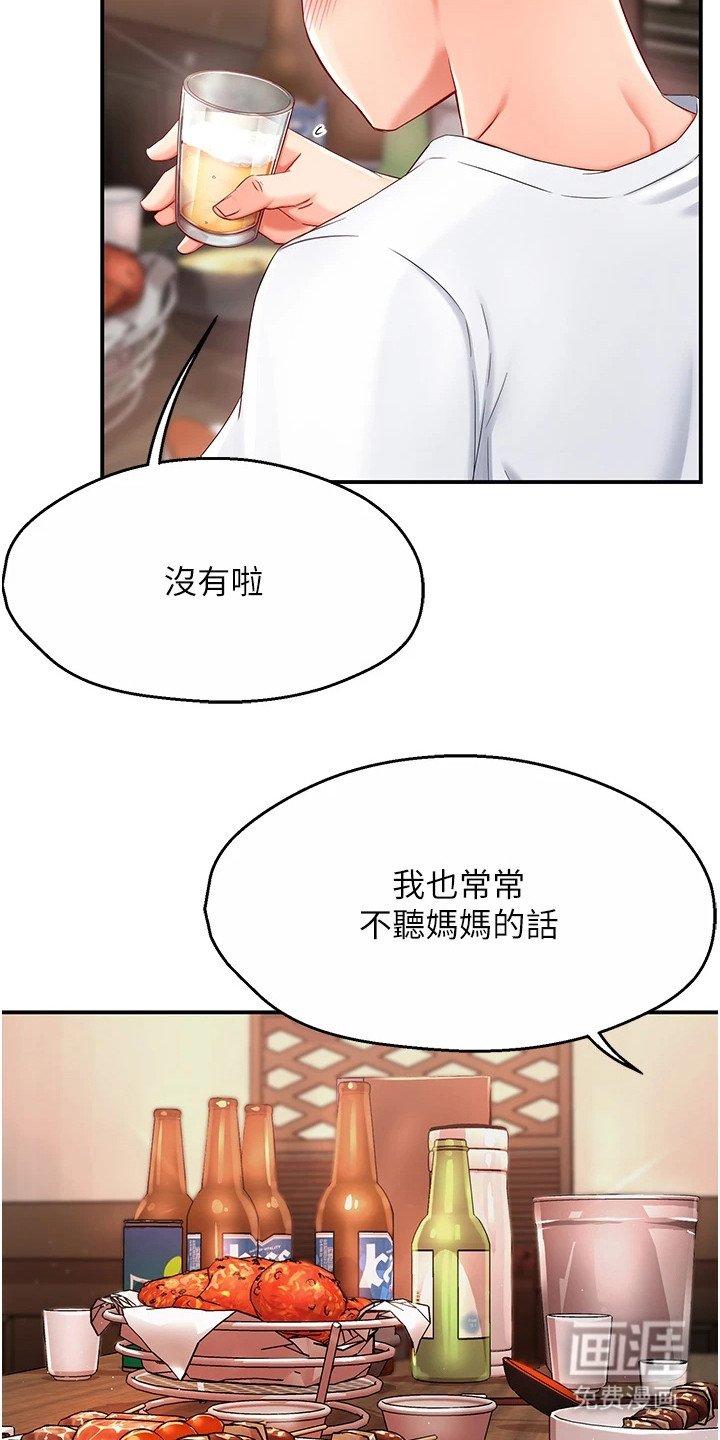 第8章： 借酒消愁