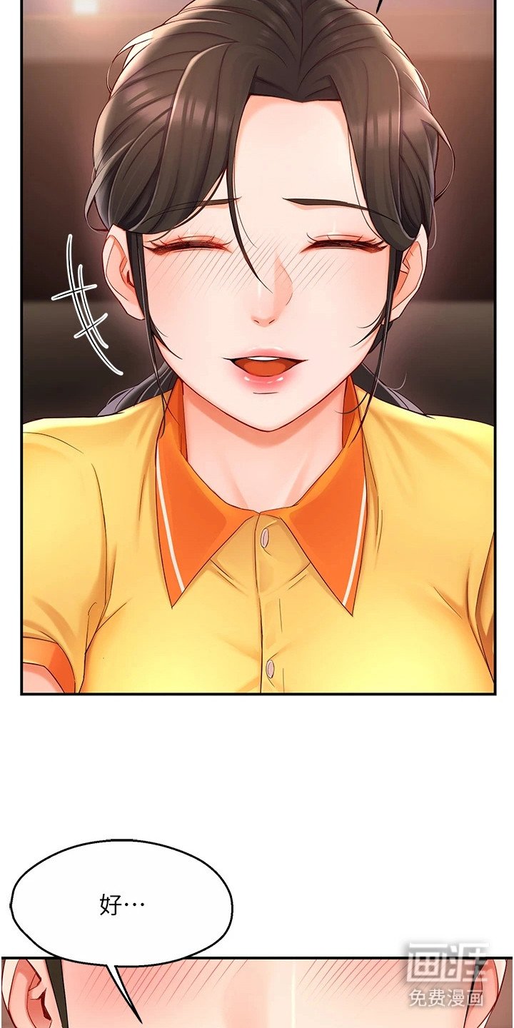 第8章： 借酒消愁