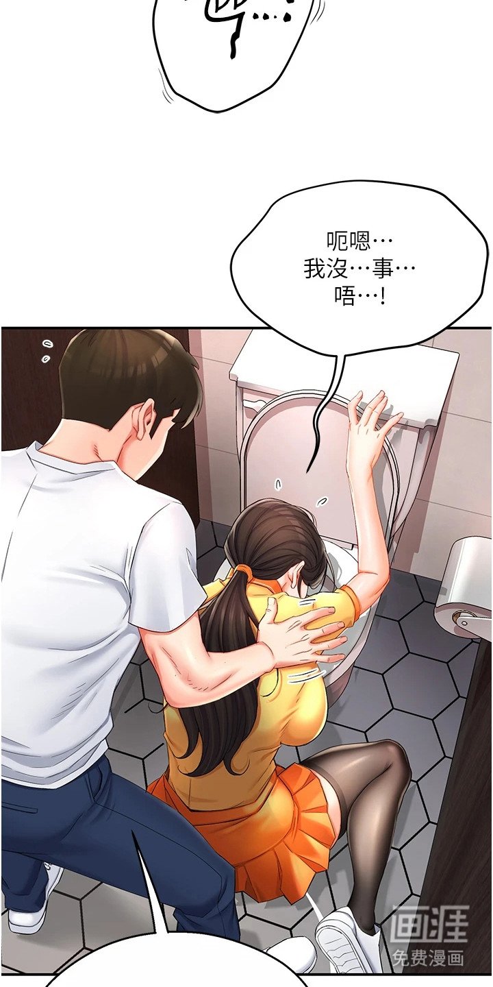 第9章：情不自禁