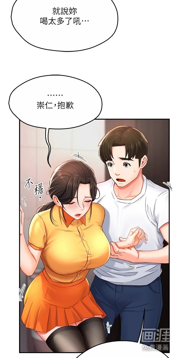 第9章：情不自禁